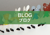 BLOG/ブログ